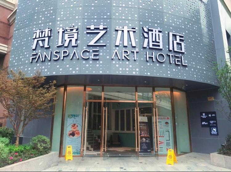 林人酒店 Jingan Dış mekan fotoğraf